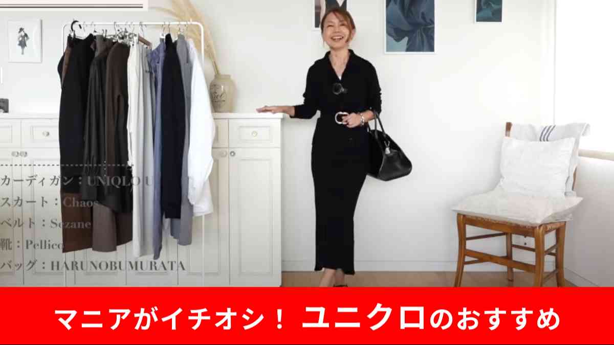 ユニクロ┃メリノブレンドハイネックカーディガン