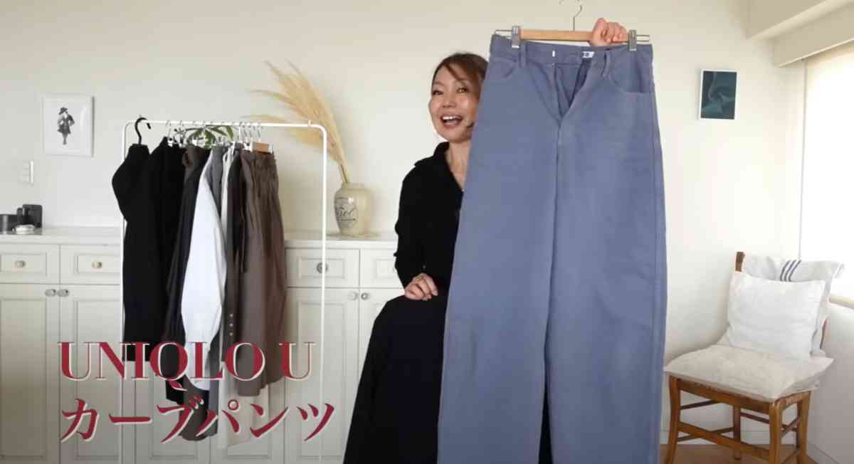 ユニクロ┃カーブパンツ