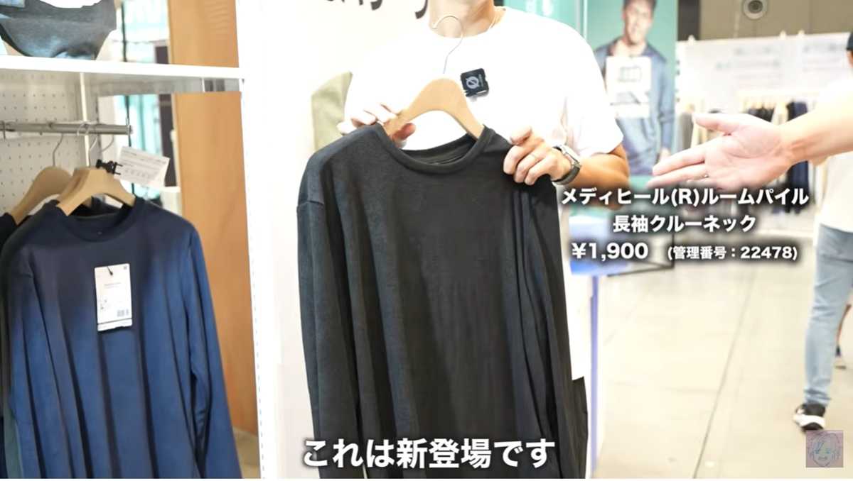 ワークマン「メディヒール(R)ルームパイル長袖クルーネック」は着心地抜群!