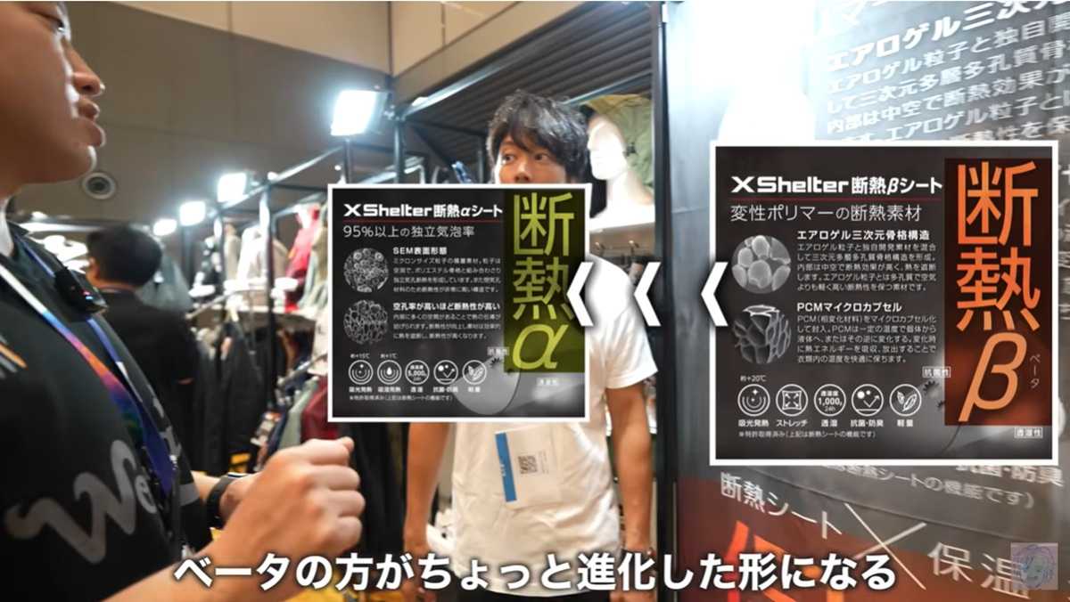 ワークマン「エックスシェルター(R)断熱βライトウォームジャケット」は新技術を採用