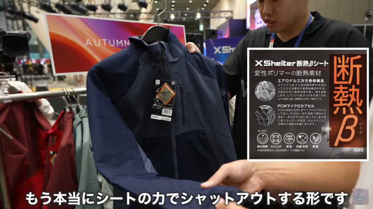 ワークマン「エックスシェルター(R)断熱βライトウォームジャケット」はコスパも抜群