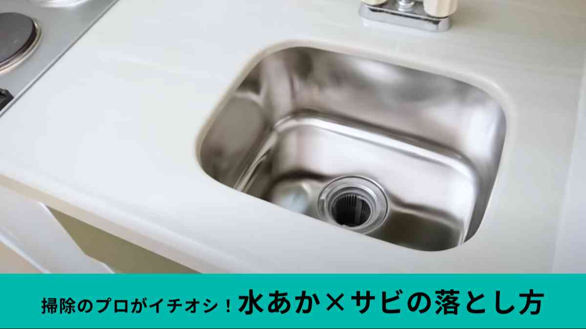 キッチン掃除