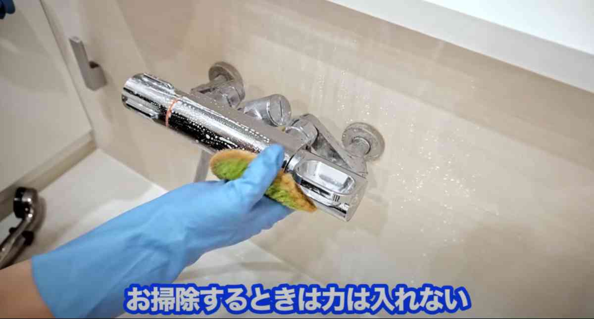 風呂の蛇口掃除