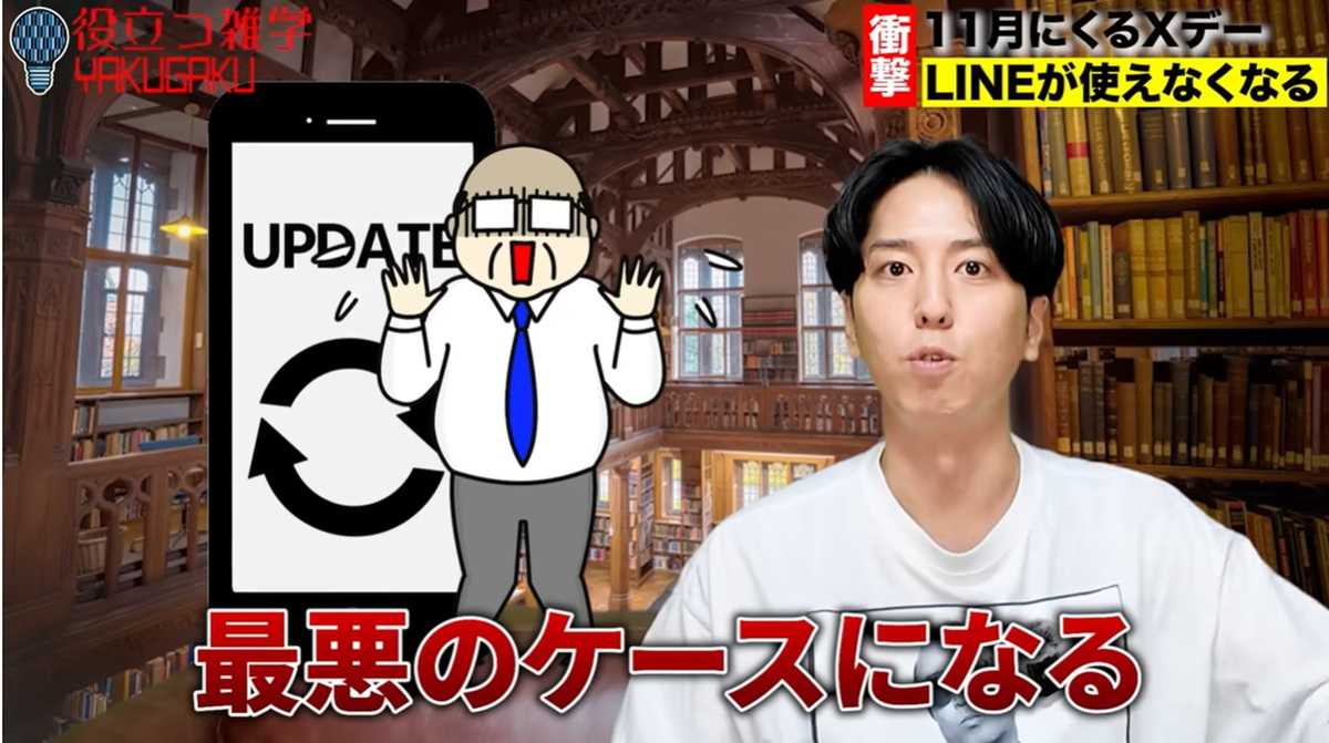 LINEを使い続けるために必要なOSバージョンと確認方法