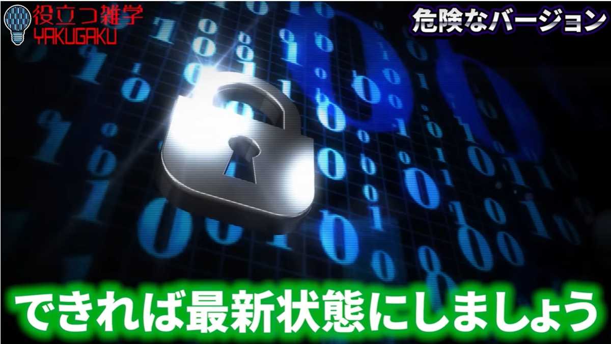 できれば最新のバージョンにしよう!