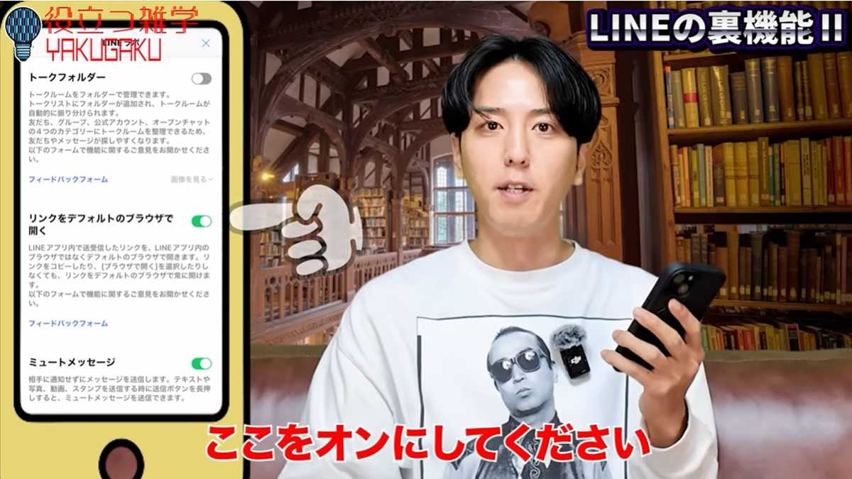 専用ブラウザからURLを開く便利機能はiPhoneのみ