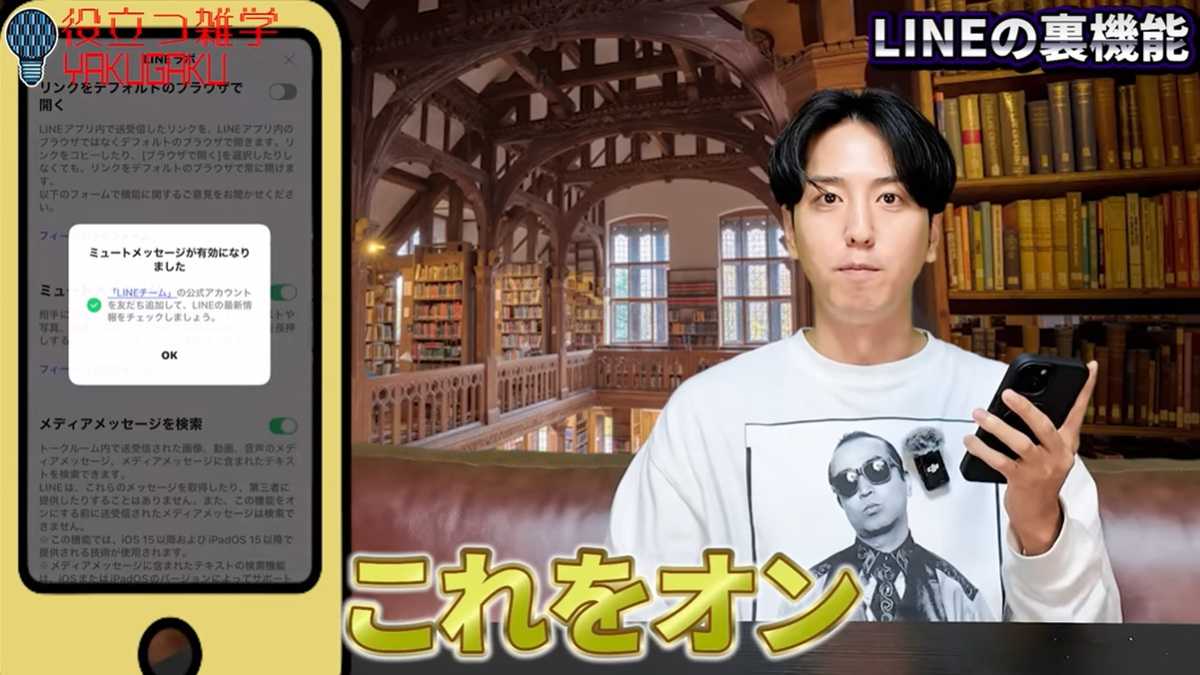 思いやり機能、ミュートメッセージはとっても便利!