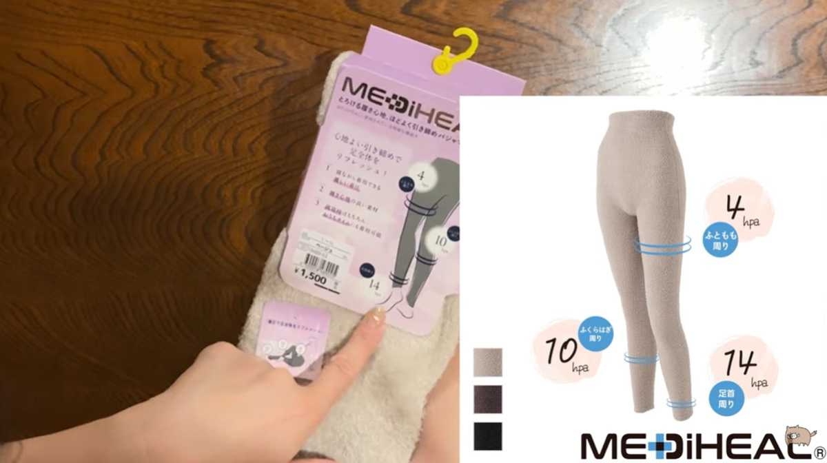 ワークマン「レディースメディヒール(R)パジャマレギンス」は着圧が3段階