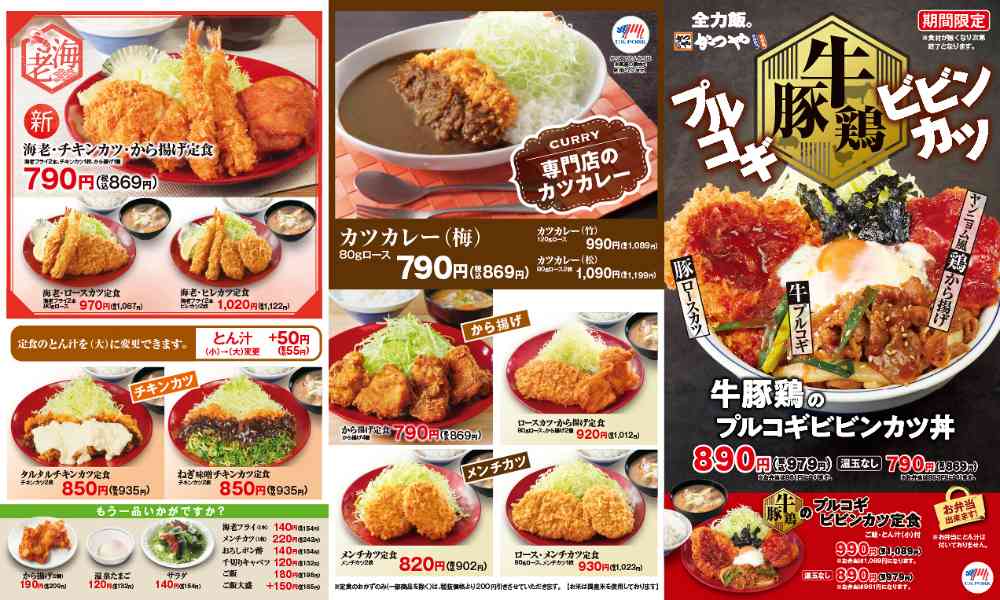その他メニュー