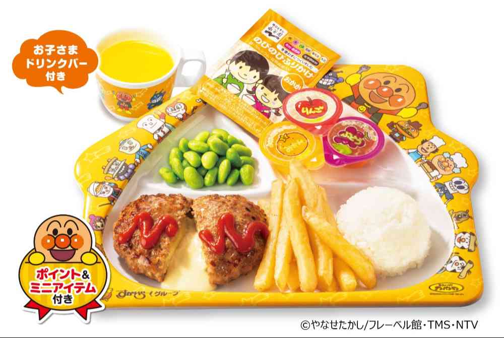 キッズミニチーズINハンバーグプレート(お子さまドリンクバー&ポイント&ミニアイテム付き)