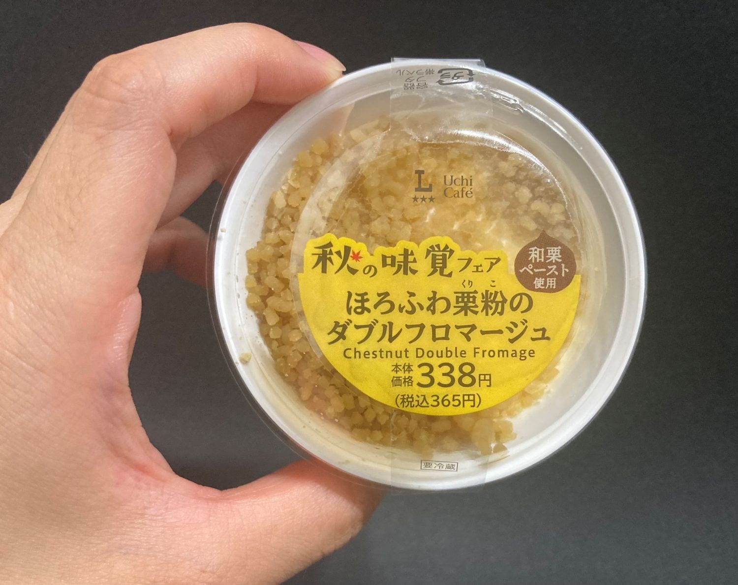 栗とチーズの絶妙なバランス「ほろふわ栗粉のダブルフロマージュ」
