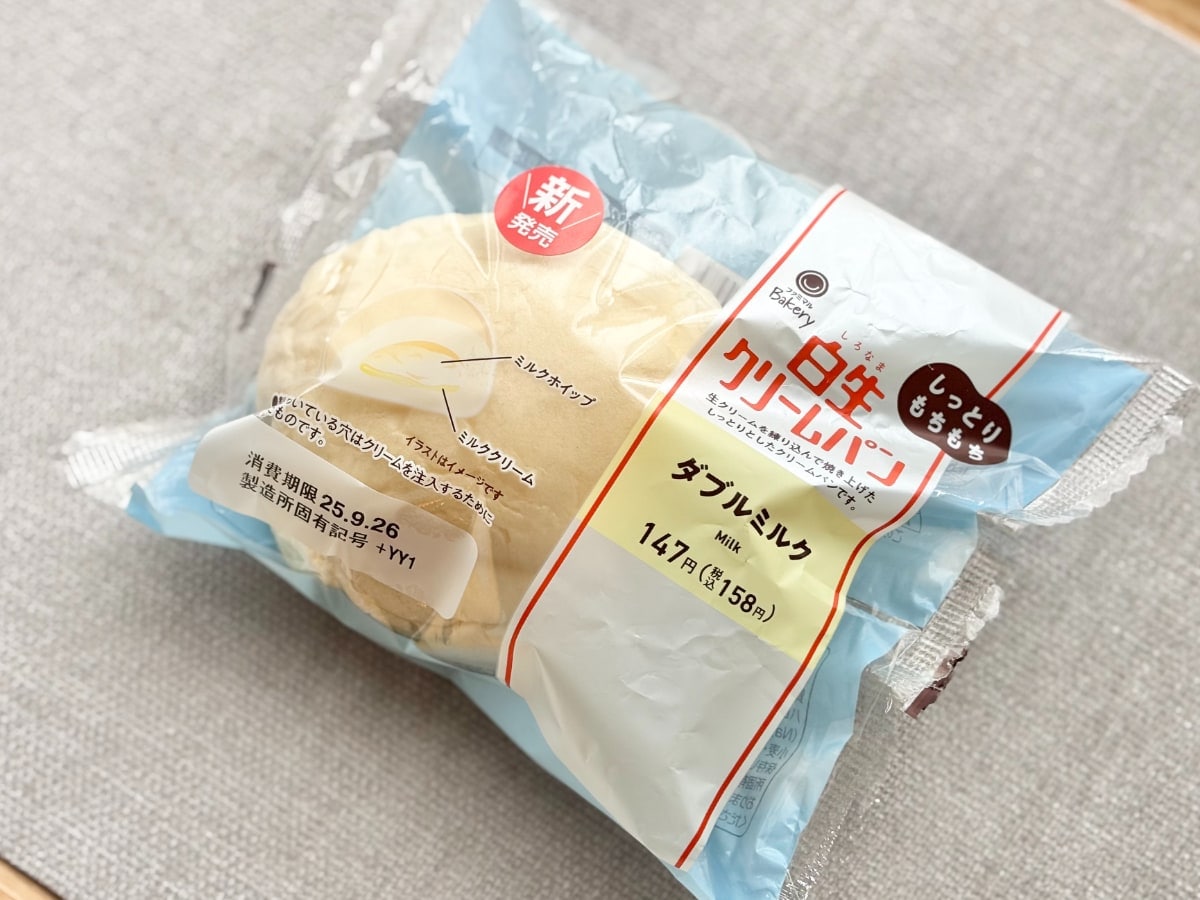 しっとりもちもち生地がたまらない「白生クリームパン(ダブルミルク)」