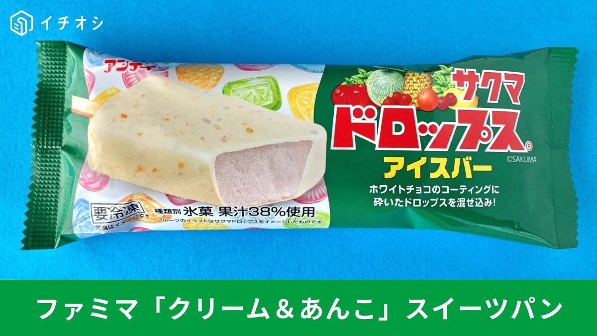 【ファミマ最高傑作】森永マミー、練乳、ドロップス！コラボの夢が詰まったスイーツ3品