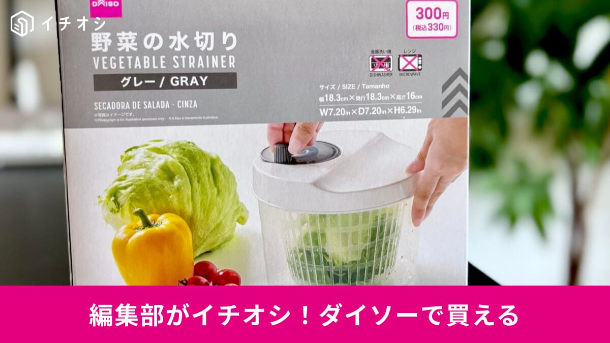 【ダイソー隠れた名品】 火を使わずパスタ調理も！「時短キッチンツール」3選