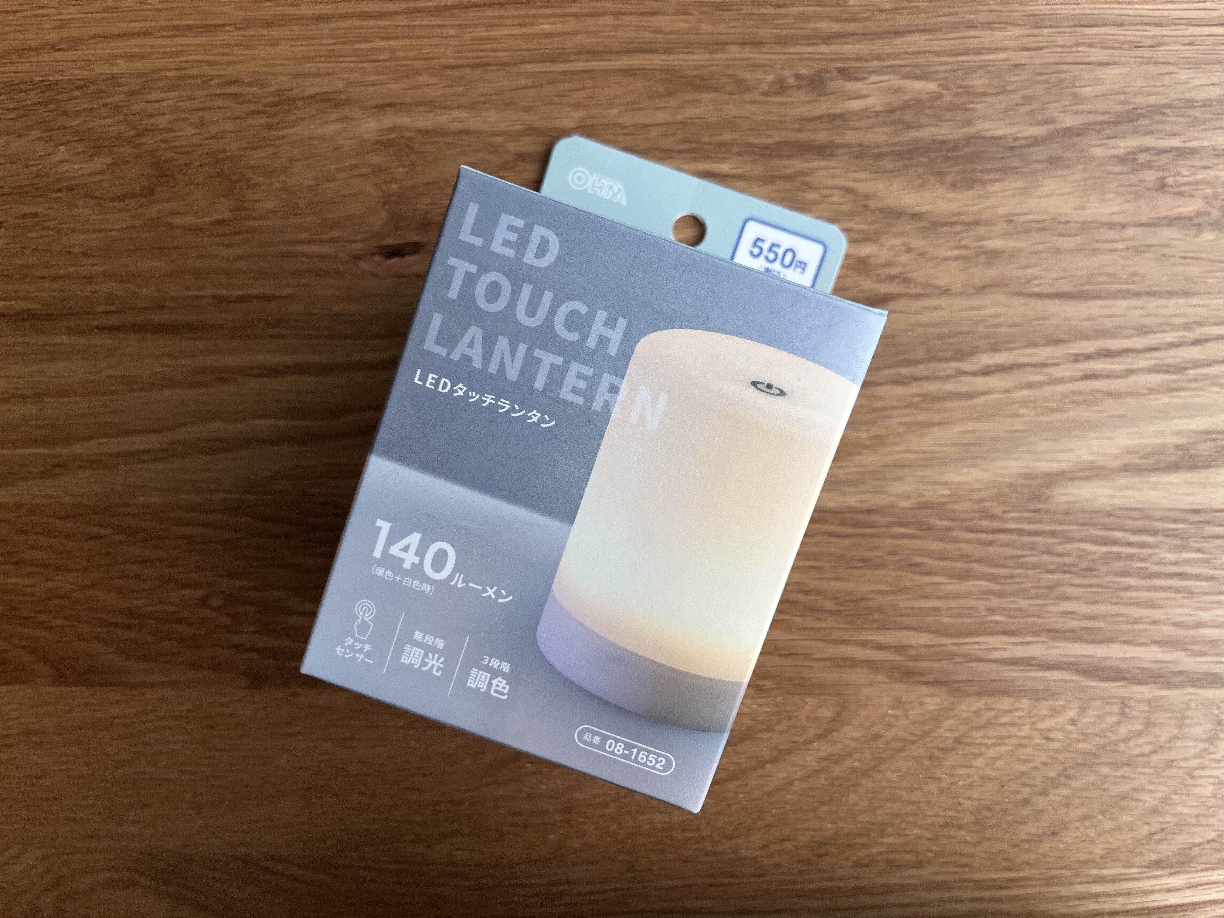 光色も無段階調整も可能! 超優秀な「LEDタッチランタン」