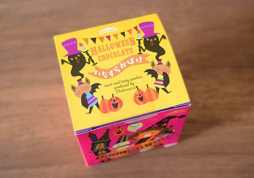 シャトレーゼ「ハロウィンいたずらおばけチョコ詰合せ」