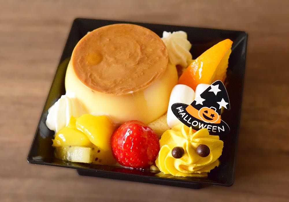  シャトレーゼ「ハロウィン うみたて卵プリンのアラモード」
