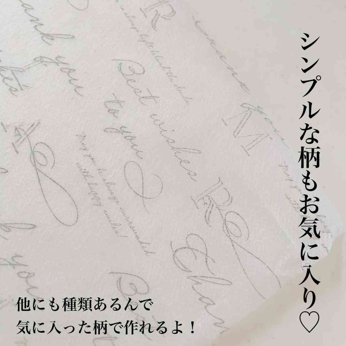 ダイソー┃不織布ラッピングシート