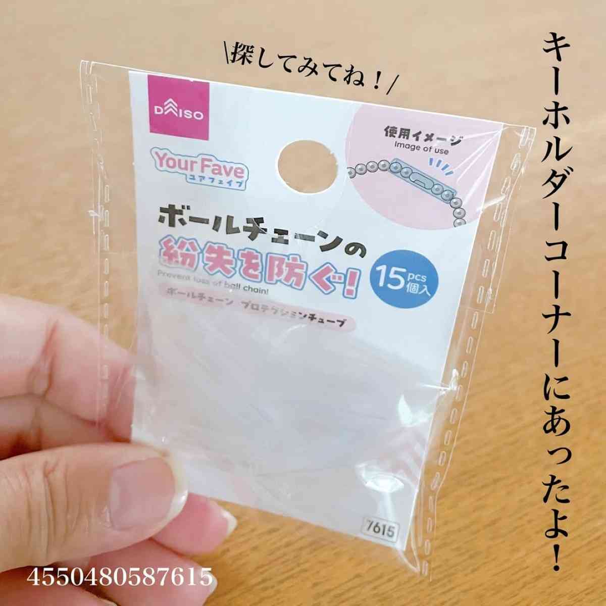 ダイソー┃シリコーンチューブ