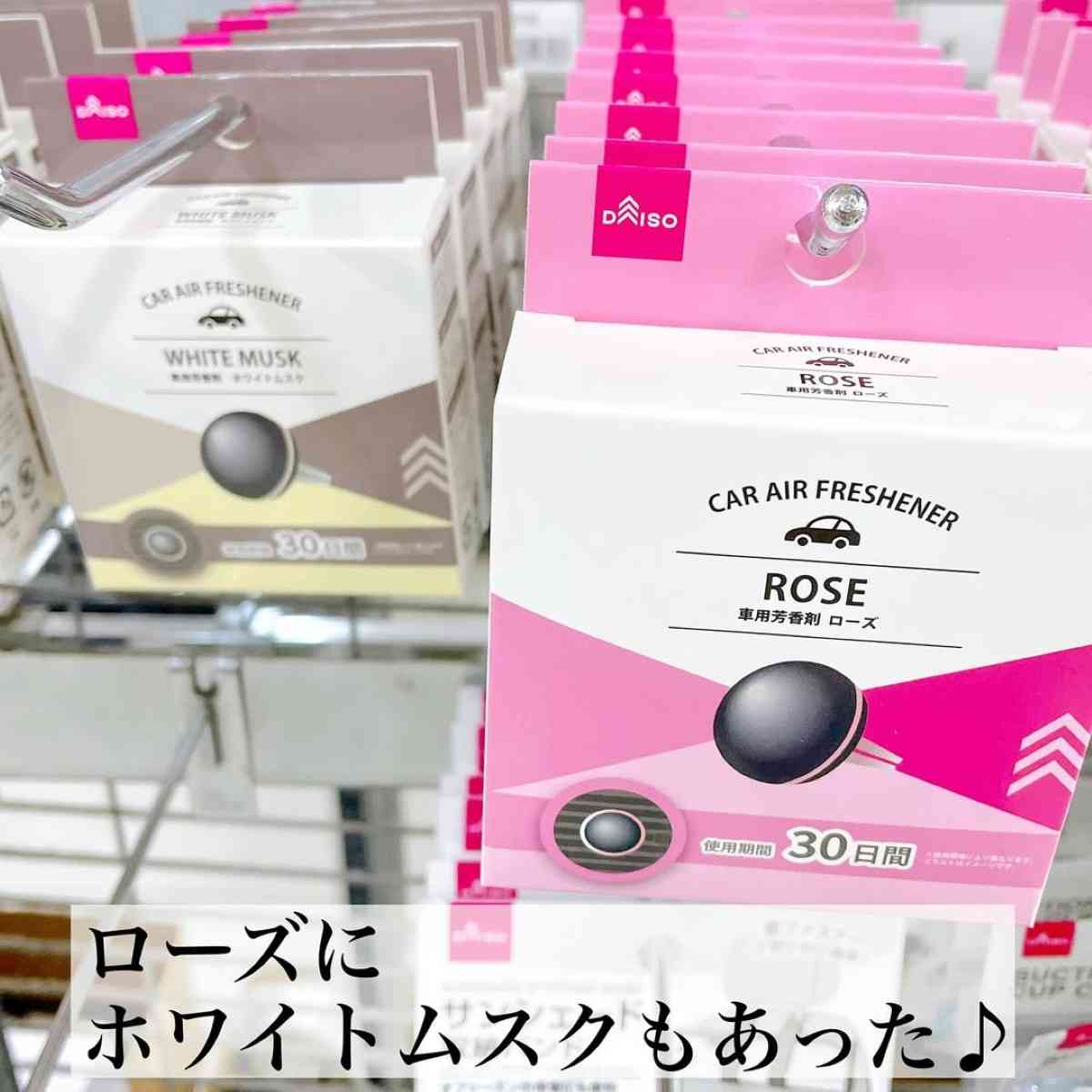 ダイソー┃車用芳香剤