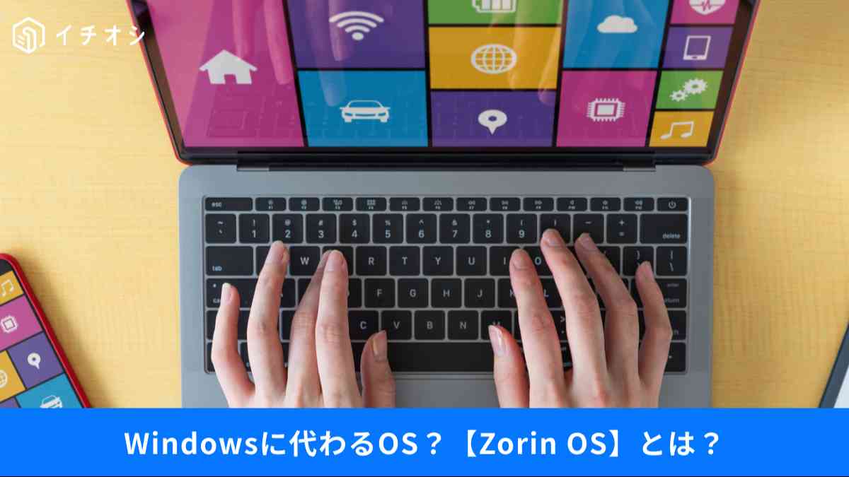  Zorin OS