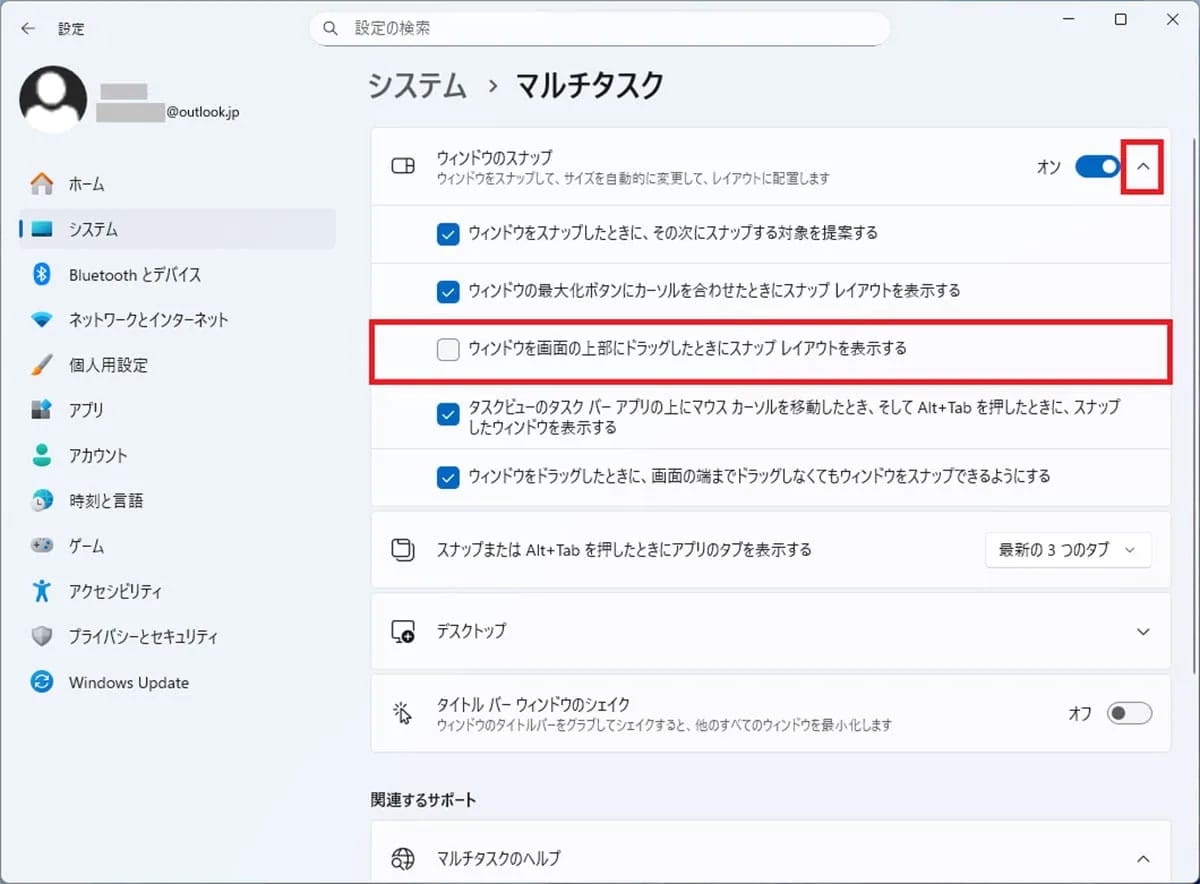 ウインドウのスナップの機能