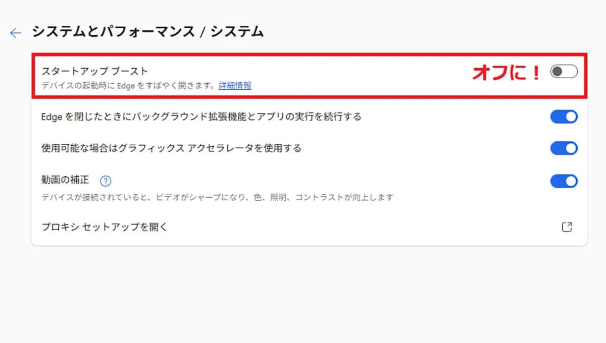 スタートアップ ブースト
