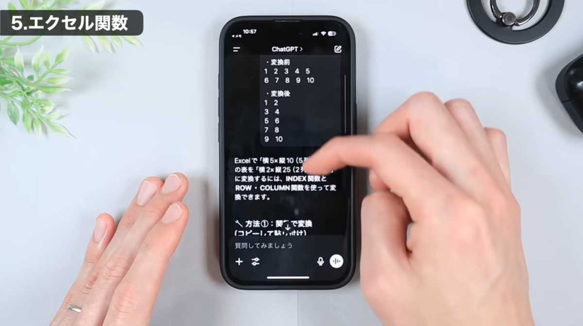 ChatGPTの便利な使い方 その5：ニッチな条件も一発で！「Excel関数」検索活用術