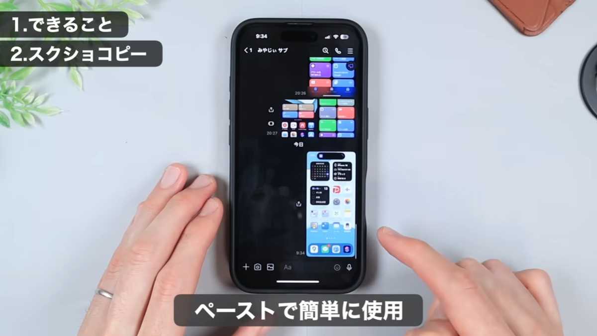 通常4ステップ必要な操作がアクションボタン長押しだけで完了する”スクショコピー”