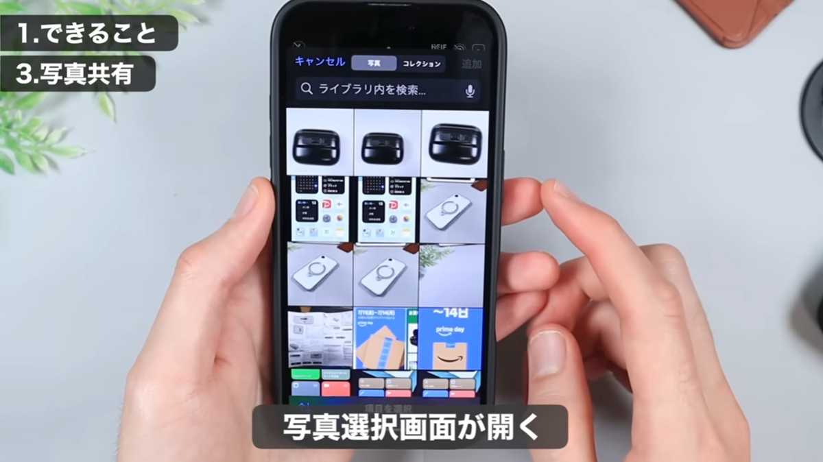 写真共有機能もスピーディーで便利