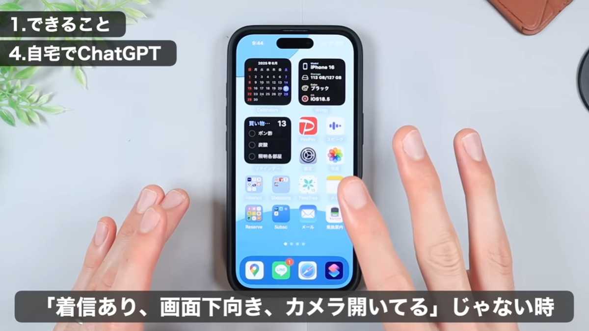 iPhoneのアクションボタン設定を”場所別”で設定する裏ワザ！
