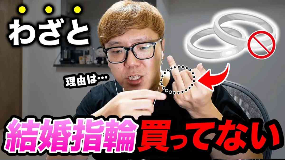 ヒカキン、結婚指輪をつけない理由を語る 「インターネッツでウジウジ…」