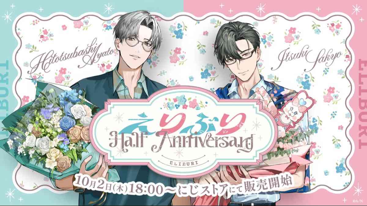 にじさんじオフィシャルストア