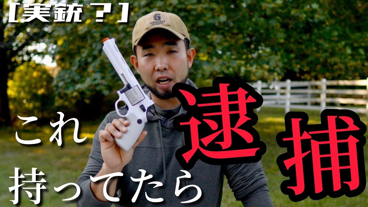 おもちゃの拳銃で実弾は撃てる？米国在住のYouTuberの検証や、へずまりゅうの投稿など…議論を呼んだクリエイターの発信
