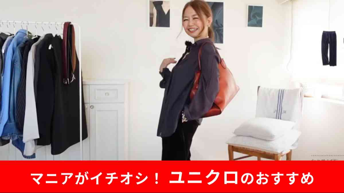 ユニクロの「ソフトベロアイージーパンツ」