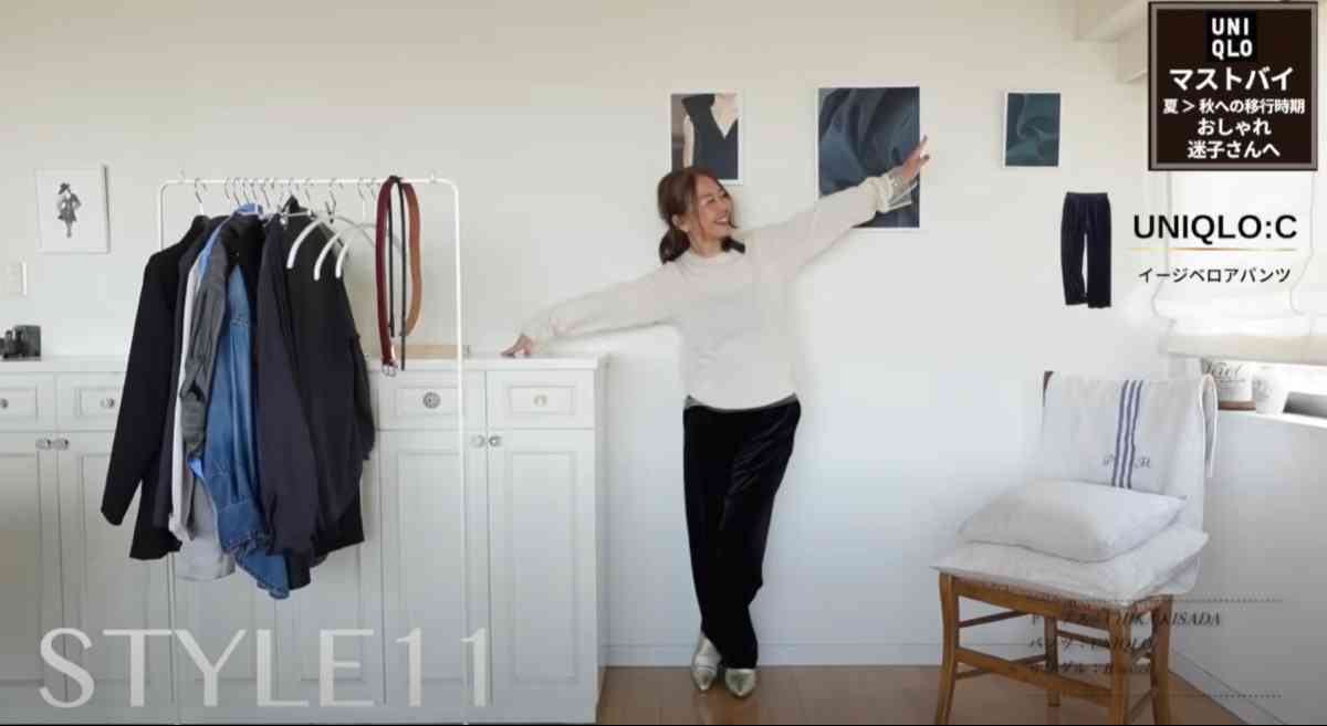 ユニクロの「ソフトベロアイージーパンツ」