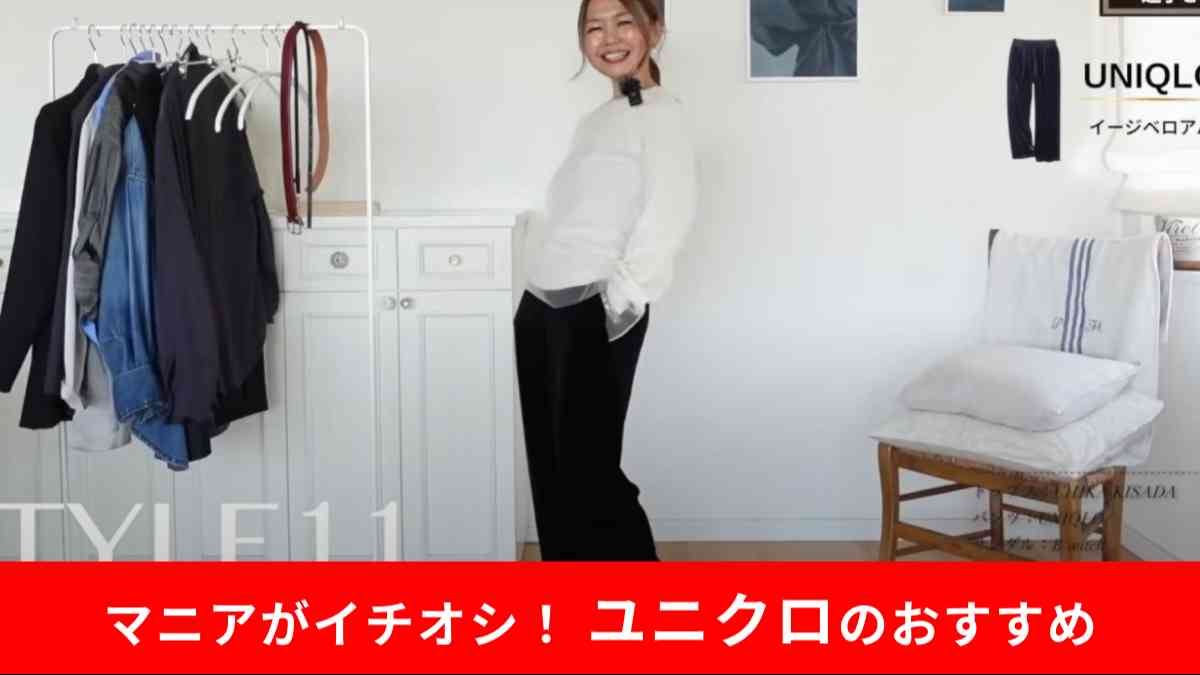 ユニクロの「ソフトベロアイージーパンツ」