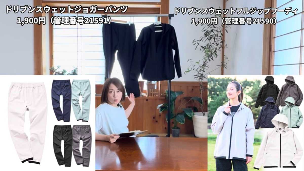 ワークマン「ドリブンスウェットフルジップフーディ・ジョガーパンツ」がおすすめ!