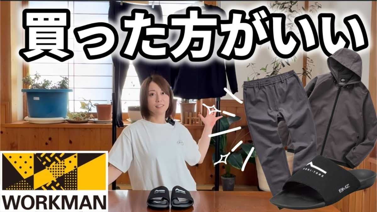 【ワークマン衝撃】★4.6超え！高評価スウェットセットアップが1900円で神コスパ
