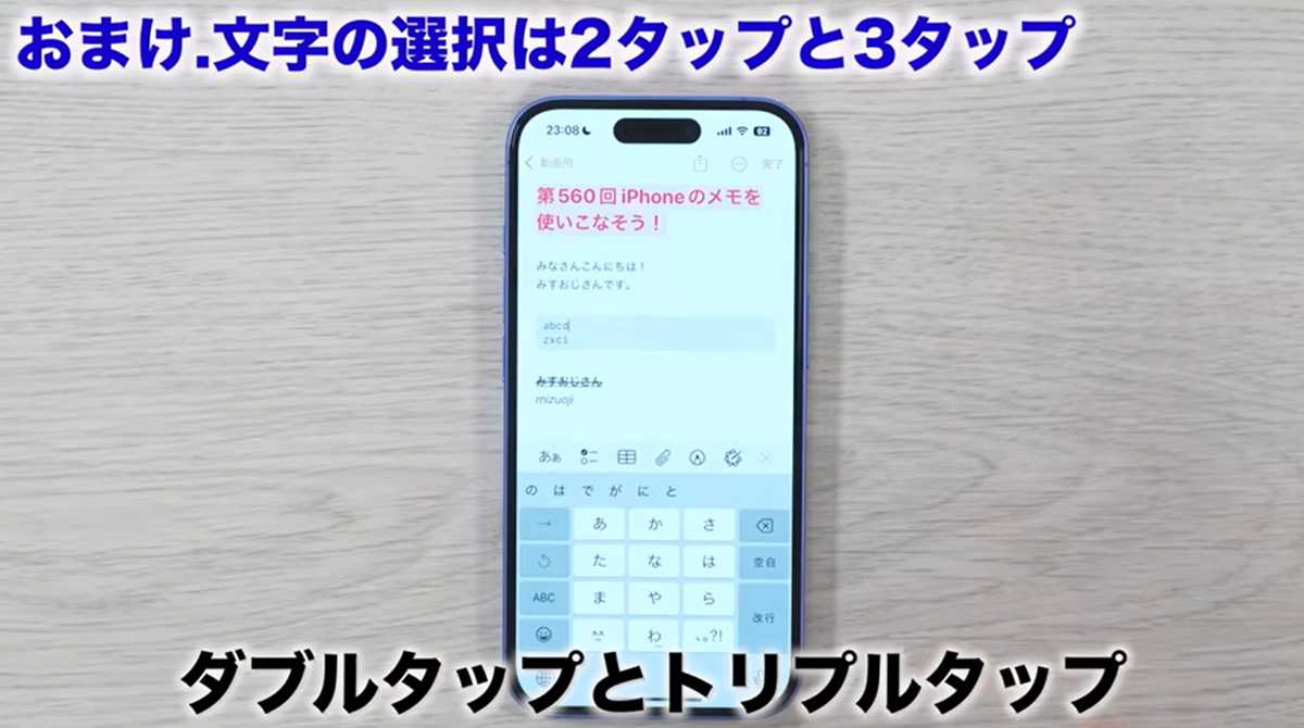 タップの回数で選択できる範囲が異なる!