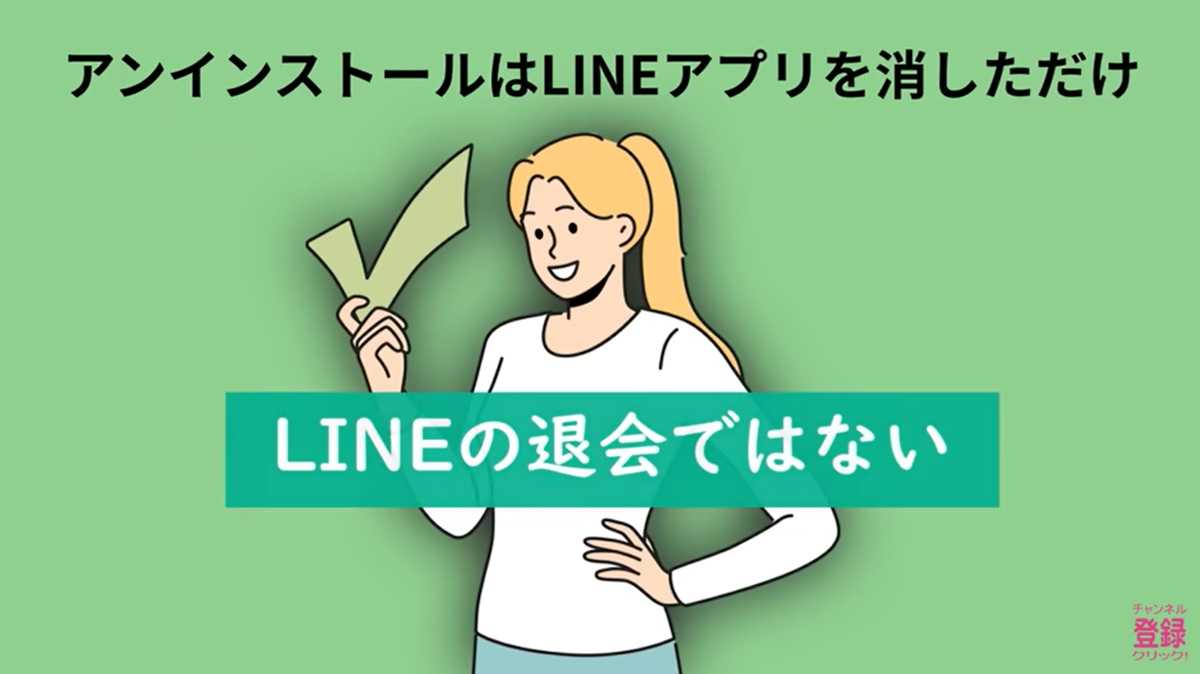 大切なデータを守る!”アンインストール”と”アカウント削除”の決定的な違い
