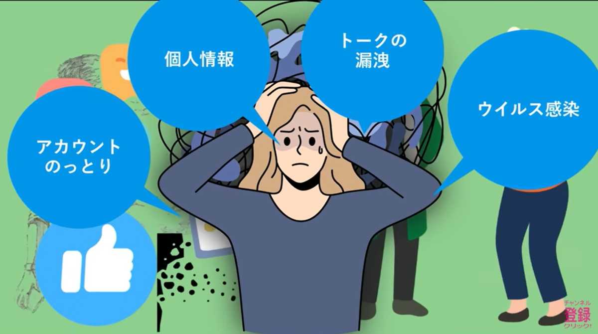 古いバージョンを使い続けることの重大な危険性