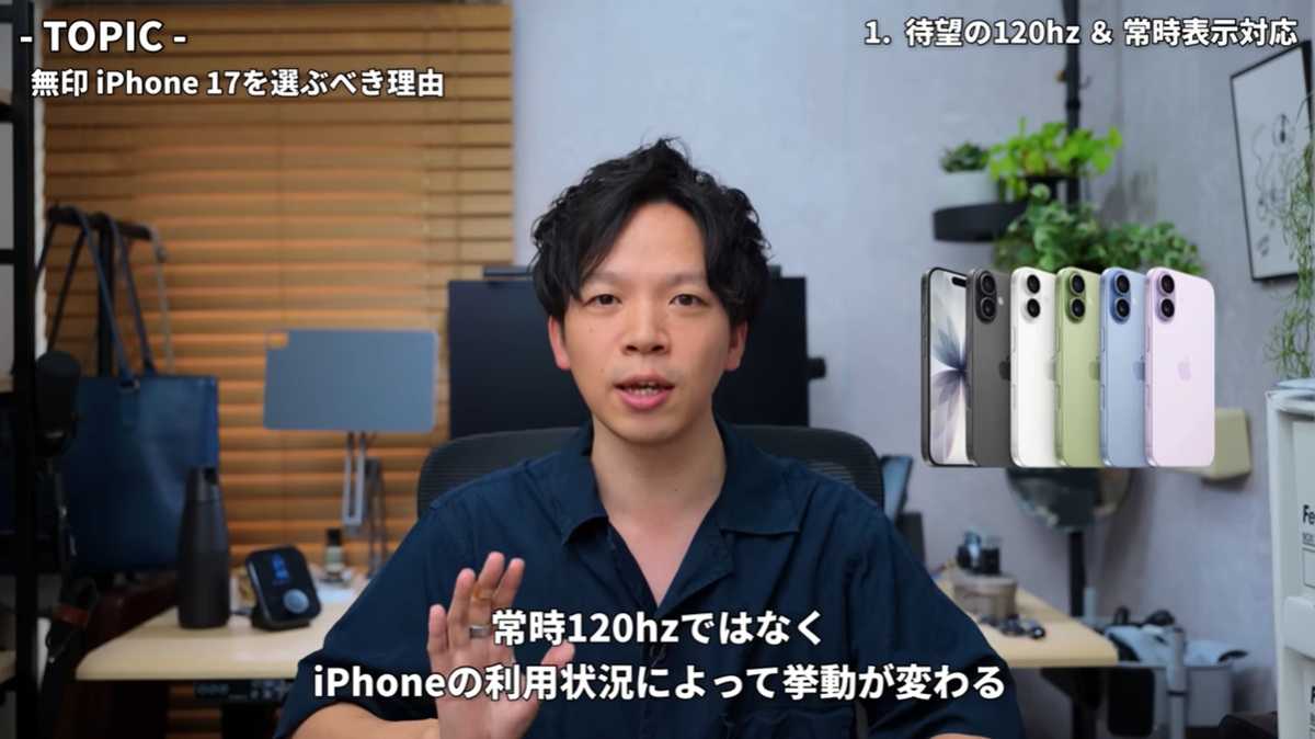 iPhone 17̵ǥ֤٤ͳ 1˾120Hzб