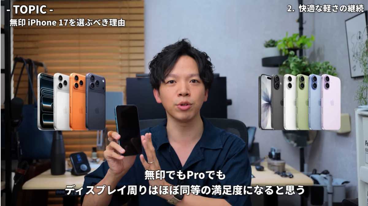 iPhone 17̵ǥ֤٤ͳ 2åפǤ170g򥭡