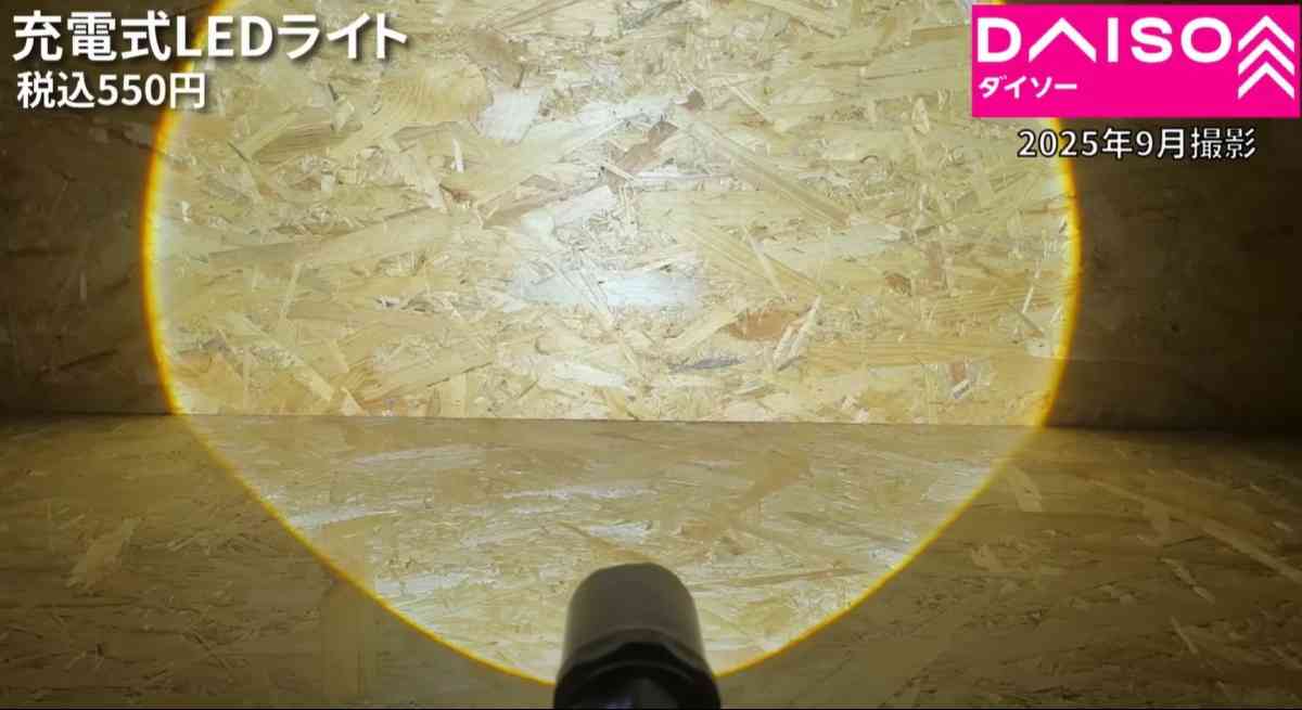 ダイソー┃充電式LEDライト