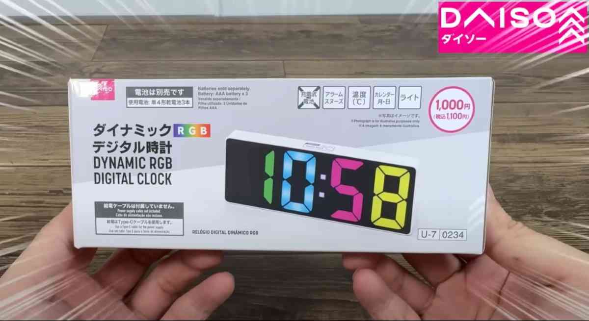 ダイソー┃ダイナミックRGBデジタル時計