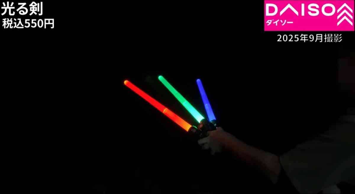 ダイソー┃光る剣
