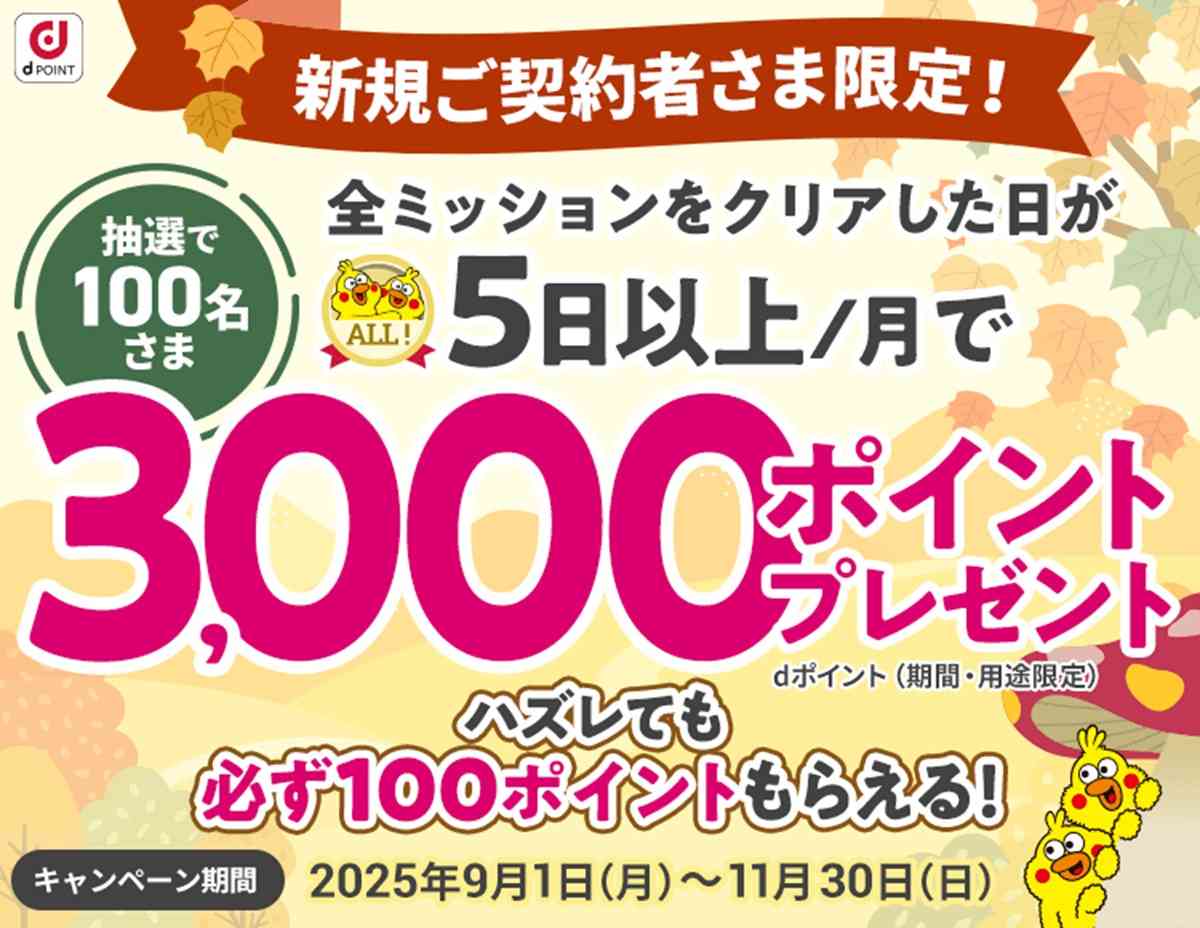 画像引用元：dヘルスケア（https://health.docomo.ne.jp/）