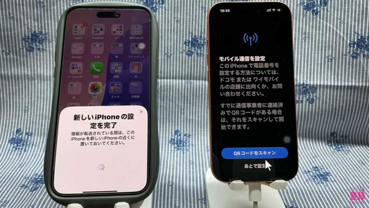 初めてのeSIM設定!QRコードの表示が出た場合の対処法