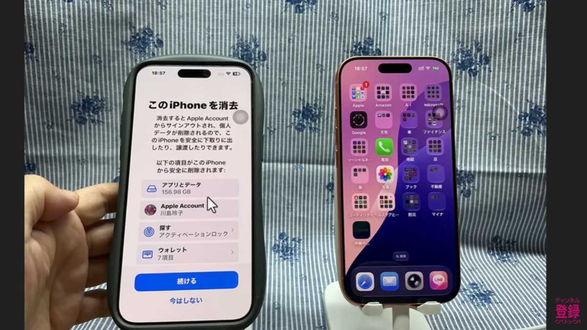初期化のメッセージは一番下の「今はしない」をタップ